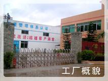 深圳市信威发实业 日用百货销售的行业标杆