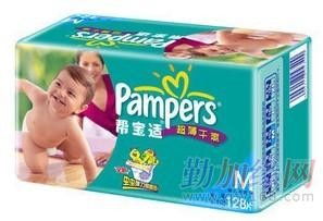 广州鸿鑫日用百货 专注帮宝适超薄干爽系列，打造优质批发供应服务