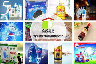 社区新零售 日用百货销售如何让便利店一店顶十店