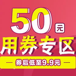 当当网日用百货大促 150元现金券免费领，券老大助您用券立减50元